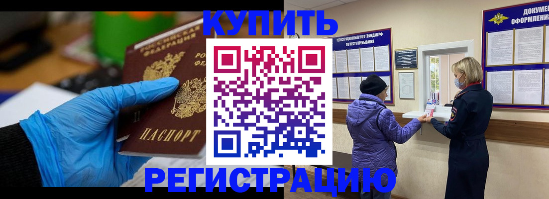 прописка иностранных граждан в Богдановиче