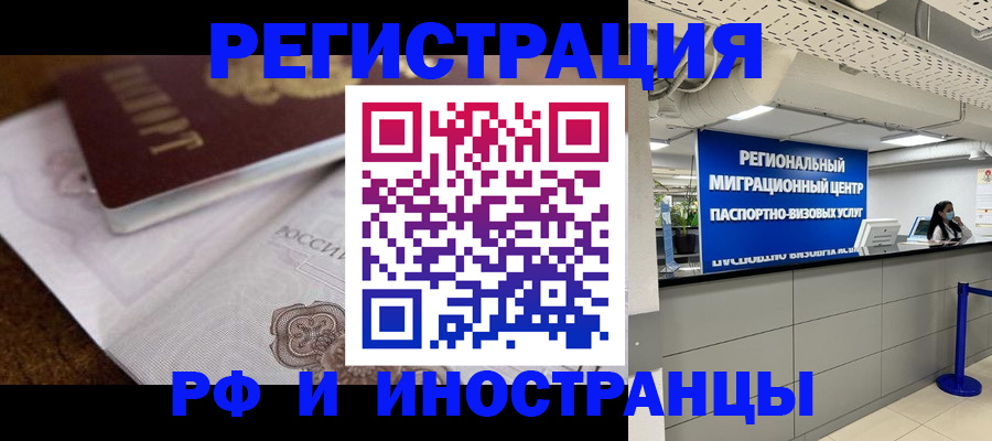 прописка законно в Богдановиче