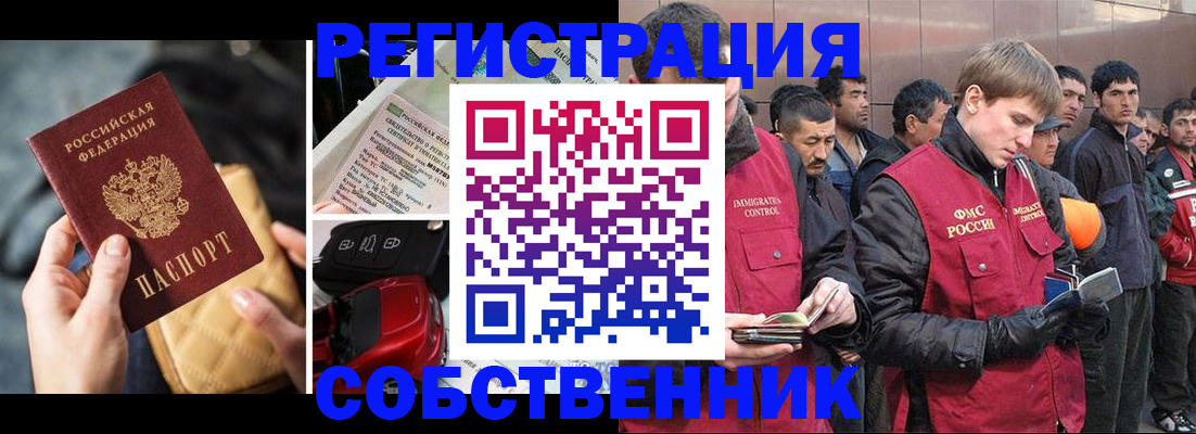 прописка для военкомата в Богдановиче